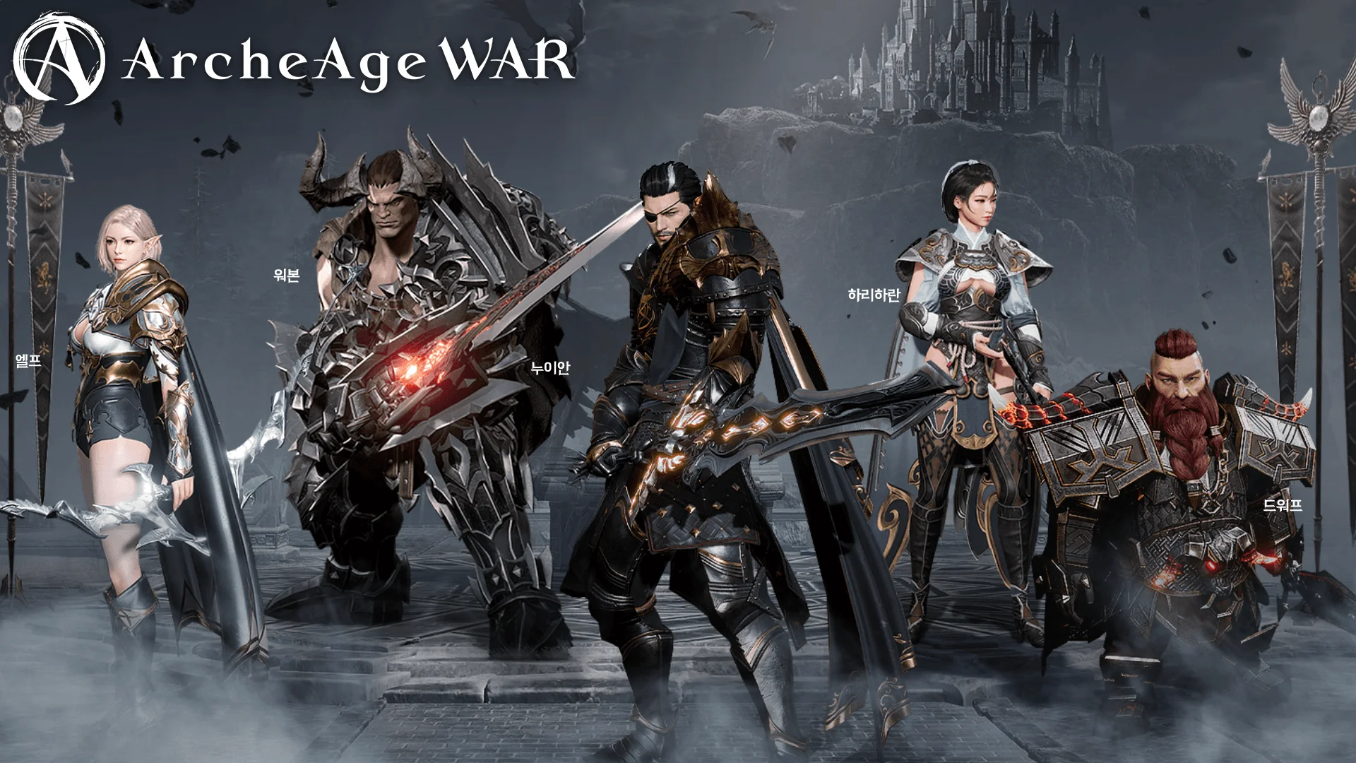 ArcheAge War