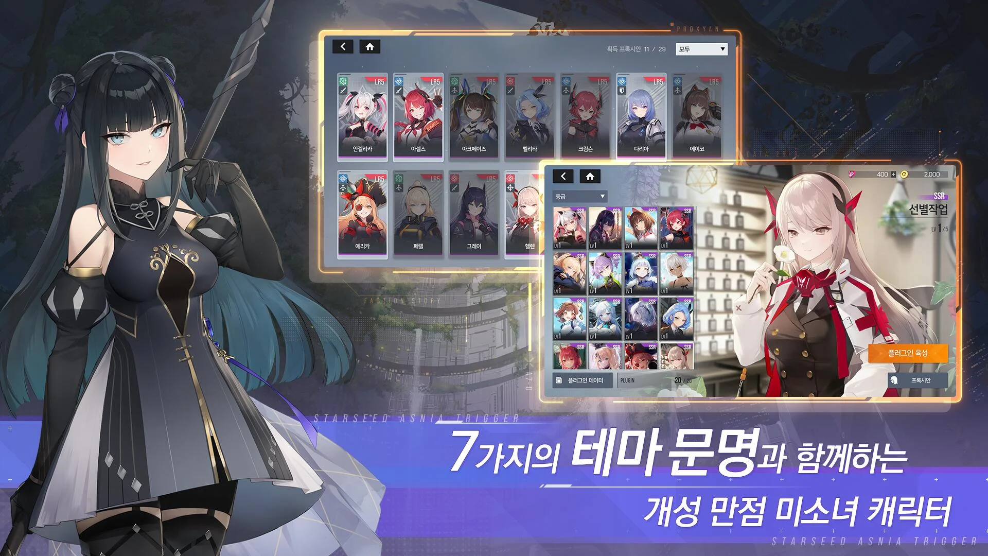 Collectible RPG Starseed: Asnia Trigger takes its first steps from South Korea to the world