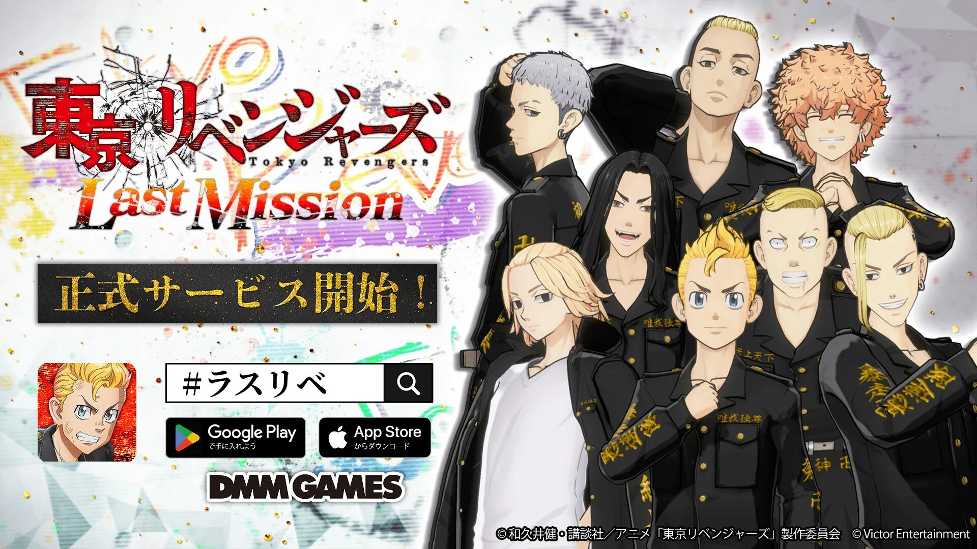 Tokyo Revengers: Last Mission вышла на смартфонах в Японии