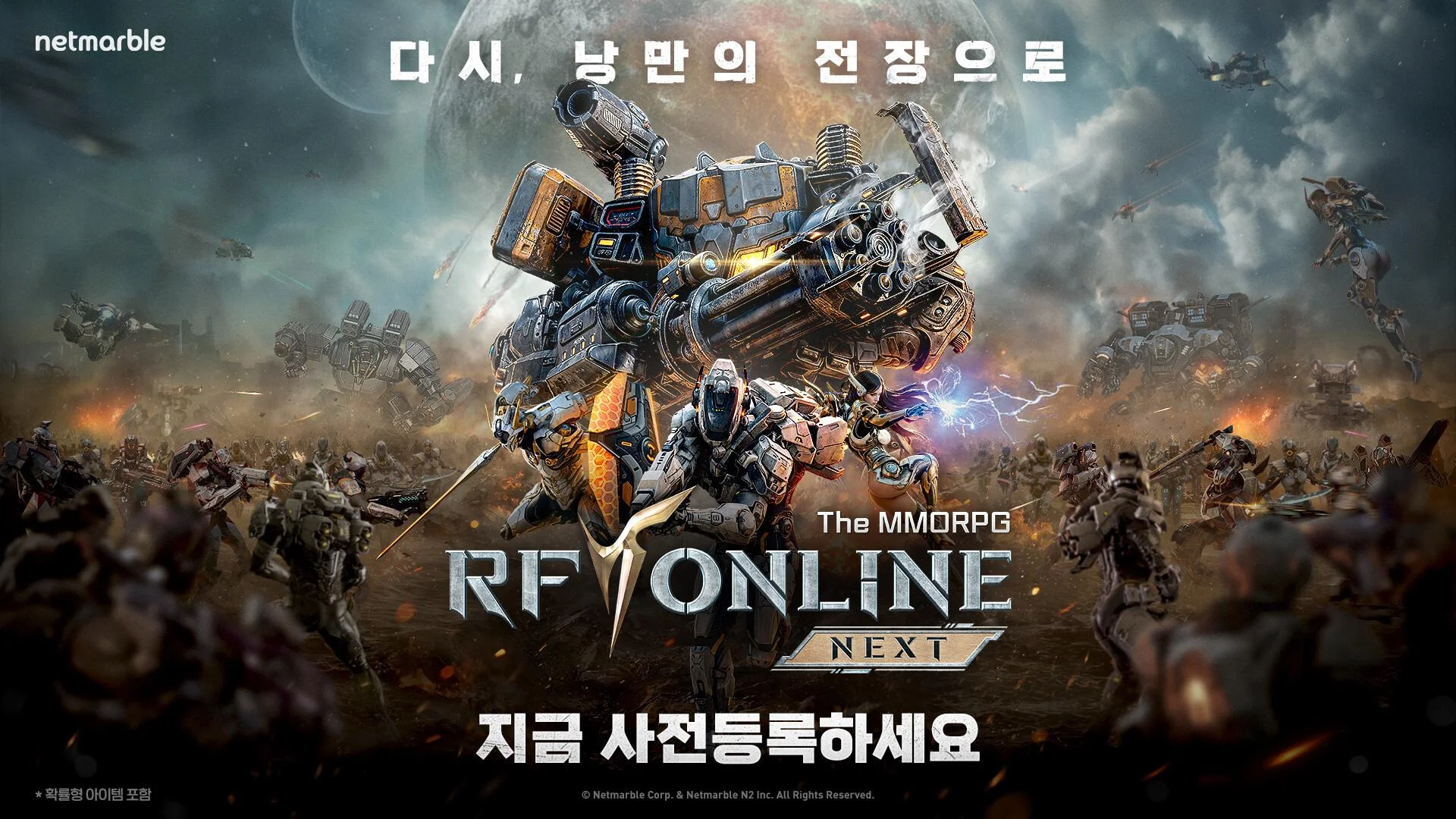 Netmarble запустила предрегистрацию RF Online Next и показала трейлер